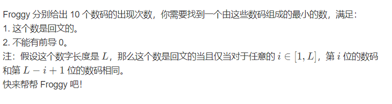 题目描述